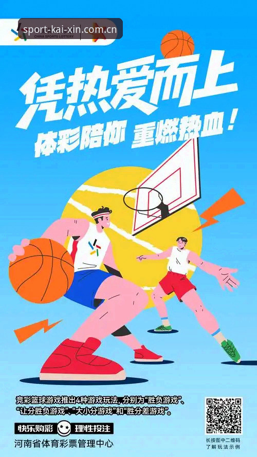 开心体育官网v2.1.0版本详解：竞猜提现流程与平台技术解析