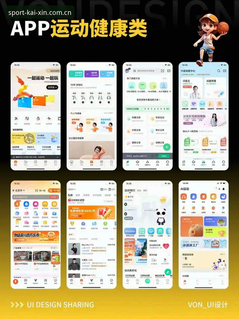开心体育安卓下载 开心体育安卓下载 vs 传统体育APP:运动互动体验的全面对比分析