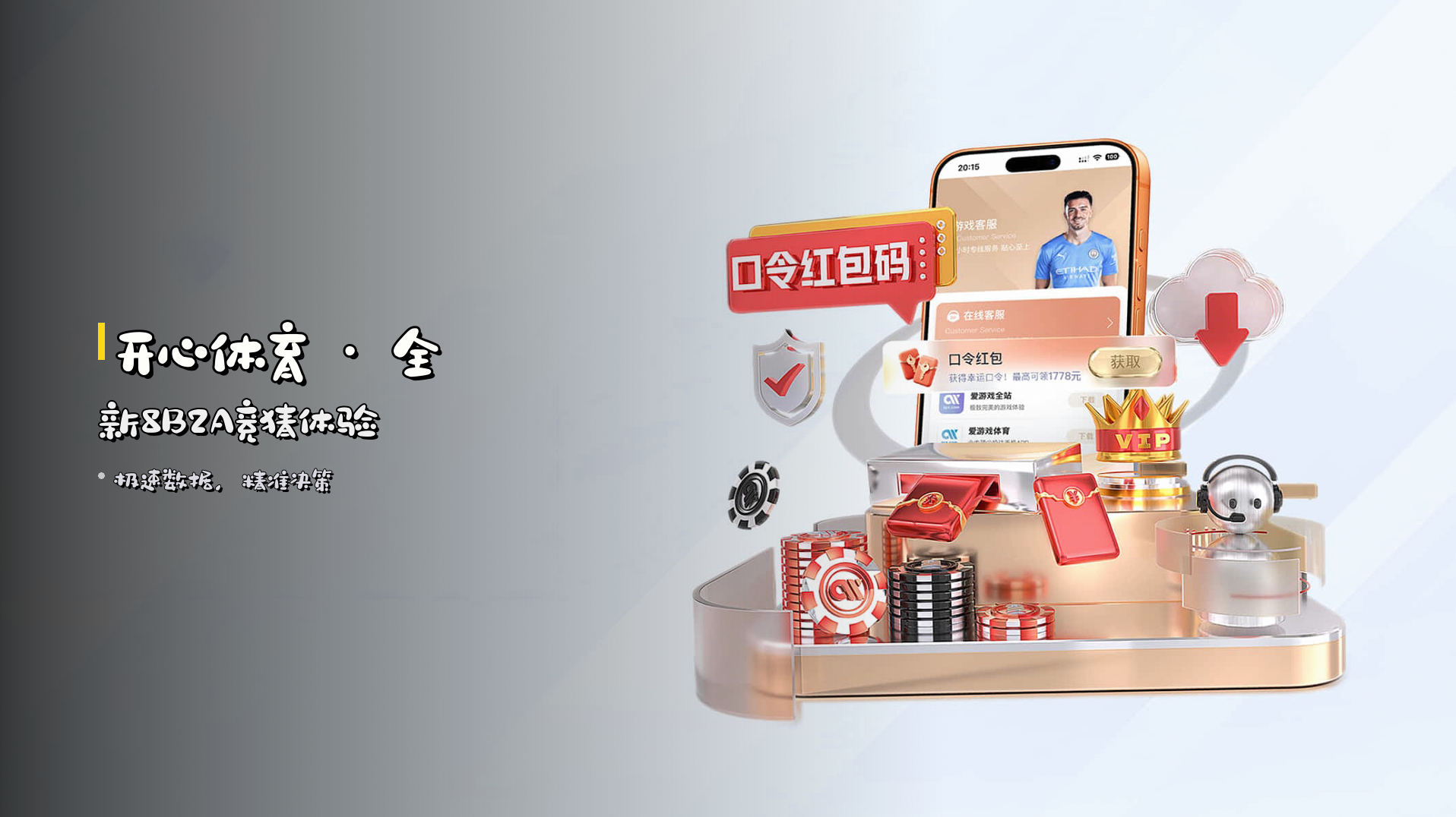开心体育(KAIXIN)官方网站 · 畅享运动快乐 · 8B2A