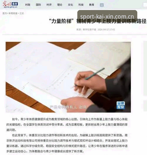 开心体育是正规的吗下载不了怎么办 3种创新方法解决开心体育下载难题,5大优势证实平台正规性