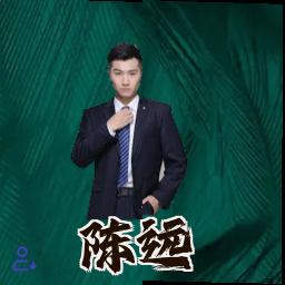 陈远