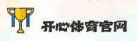 开心体育(KAIXIN)官方网站 · 畅享运动快乐 · 8B2A